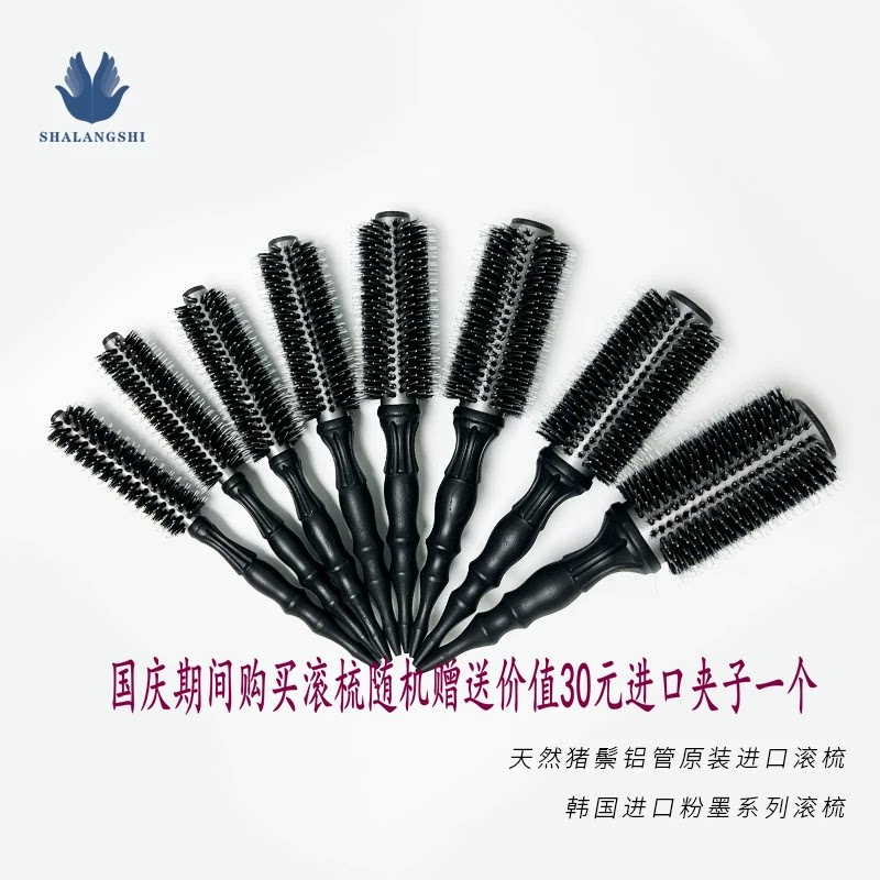 猪鬃韩国原装进口原木铝管粉墨黑骑士系列滚梳快速散热造型长手柄