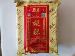 山东青州特产桃酥 美食 隆盛糕点 桃酥 传统糕点 省内满包邮