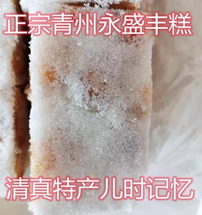 青州特产丰糕永盛糕点传统手工纸包装蜂糕封糕糯米糕零食回忆