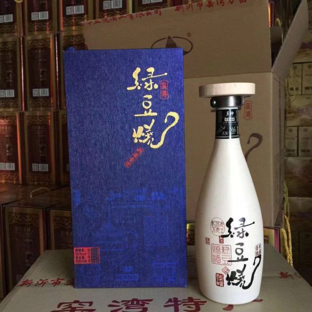新沂窑湾绿豆烧酒封藏壹号39度500mlx2瓶