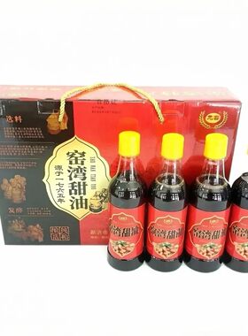 新沂窑湾甜油500mlx4瓶 头抽甜油 一级品礼盒 徐州特产