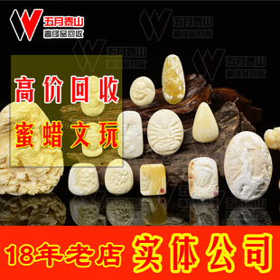 高价回收蜜蜡琥珀老蜜蜡手串牌子白蜜蜡南红绿松回收鉴定真假估价