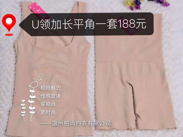 Corset amincissant - Ref 707526 Image 1