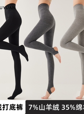麦璐壹MLY 平面中厚7羊绒34羊毛无缝打底袜踩脚连袜裤秋冬保暖
