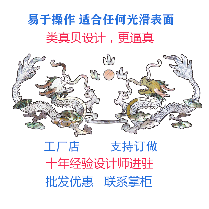 上海大盟水移厂家贝壳家具贴椅背贝壳贴工艺品贴纸衣柜贴