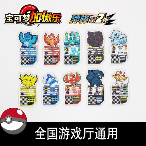 卡牌pokemon/宝可梦10弹初级
