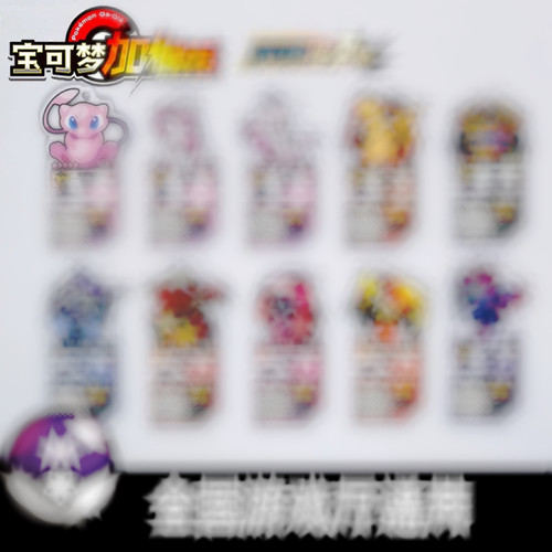 宝可梦加傲乐加傲盘异性透明亚克力收藏卡通用盲盒