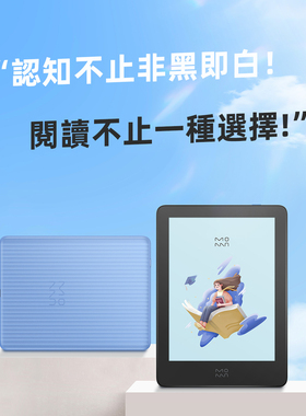 【墨案】Pantone 6智慧電子書閱讀器墨水屏電紙書6英寸小屏閱讀器
