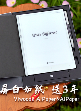 【Viwoods】AiPaper墨水屏10.65英寸阅读器300PPI电纸书手写批注