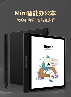 【Bigme大我】B751C 彩色墨水屏智能办公本7英寸电纸书阅读器