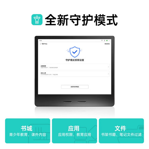 【掌阅iReader】Ocean4C彩色墨水屏电纸书阅读器7英寸手写电纸书