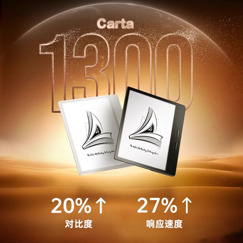 掌阅iReader智能阅读器墨水屏