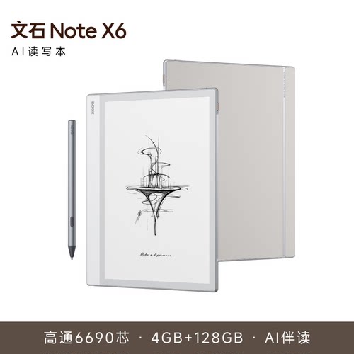 BOOXNoteX610.3英寸电纸书