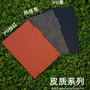 reMarkable paper pro 3代 墨水屏reMarkable 2 保护套手写笔配件