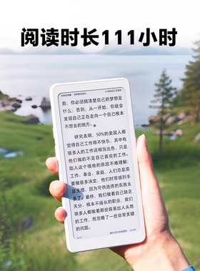掌阅iReaderTango2墨水屏