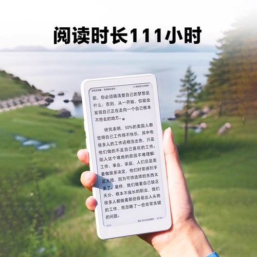 掌阅iReaderTango2墨水屏