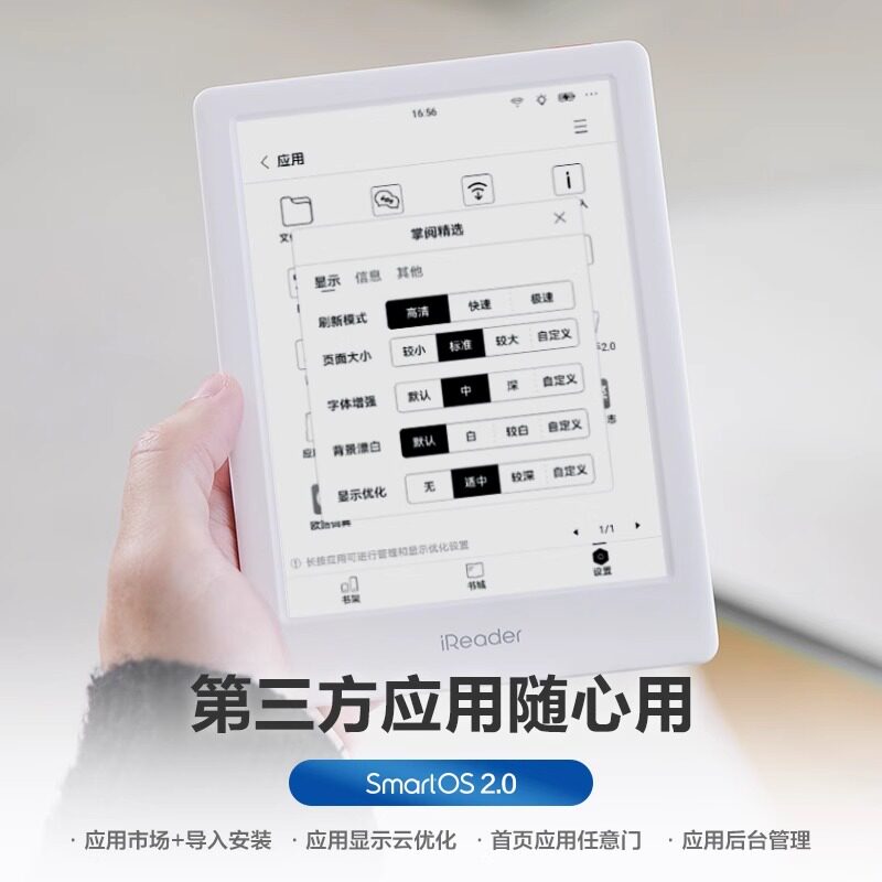【掌阅iReader】Neo2/Neo3墨水屏阅读器6英寸电纸书阅览器水墨屏图片