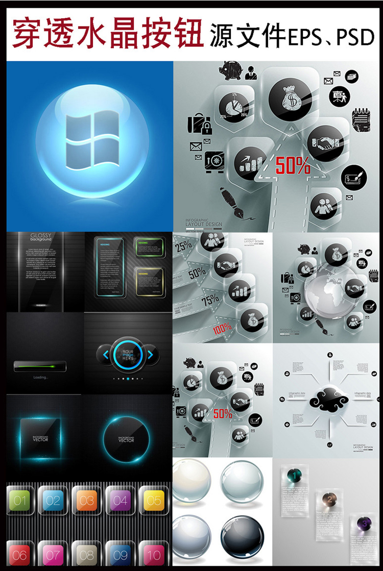 水晶按钮素材微立体ppt图标模板信息化ppt制作免抠透明素材扁平化