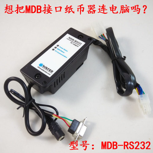 MDB-RS232 转接盒 同时 接mdb纸币器硬币器NAYAX等MDB刷卡 - 封面