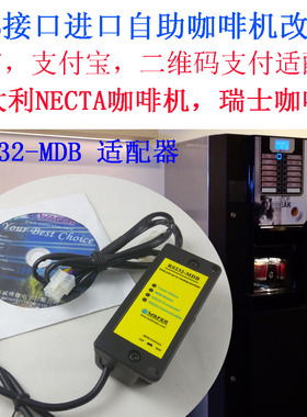 那克塔Necta投币自助咖啡机安卓主板MDB移动支付模块纸币器硬币器