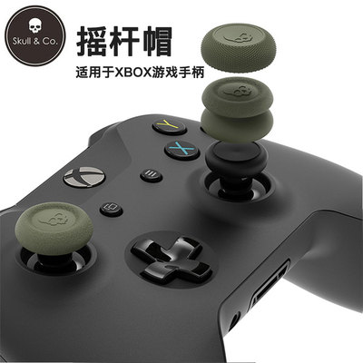 SkullCo手柄摇杆帽FPSXBOX/XSX