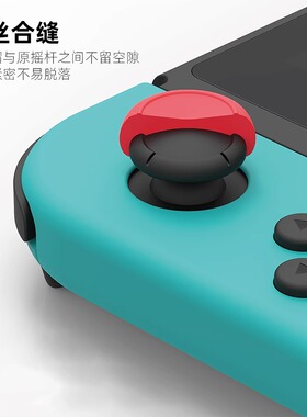 Skull & Co. 任天堂SWITCH/OLED/Lite Joy-Con摇杆帽蘑菇头保护套