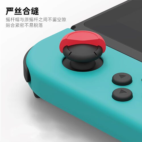 Skull & Co. 任天堂SWITCH/OLED/Lite Joy-Con摇杆帽蘑菇头保护套