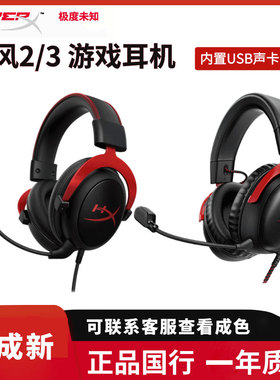 HyperX极度未知飓风3头戴式电竞游戏耳机cloud3有线耳麦九成新