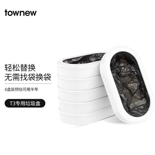 拓牛垃圾袋T3专用垃圾盒加厚防水