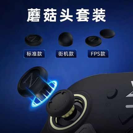 致动游戏手柄DIY可拆卸金属摇杆蘑菇头支持微软Xbox手柄Switch 2