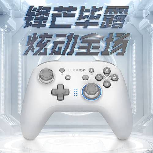LEADJOY z1lite游戏手柄无线apex电脑steam地平线NS2塞尔达手机