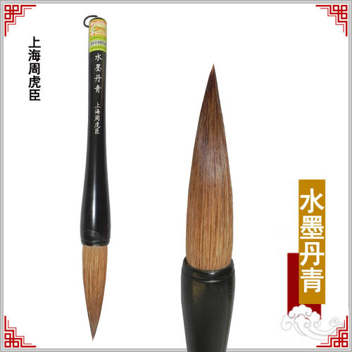 泼彩水墨丹青出锋8cm礼盒装毛笔