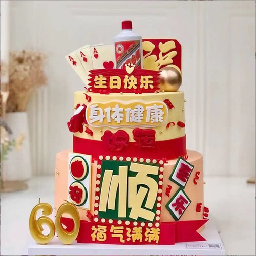 复古港风烘焙摆件祝福语