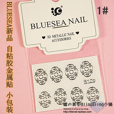 新力作 BLUESEA金属贴片 3D自粘胶金属饰品 银色 小包装