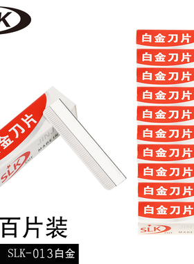 舒利克刮胡修眉刀片刮眉刀不锈钢剃须刀片刮脸专用单面加长100片