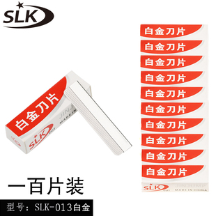 舒利克刮胡修眉刀片刮眉刀不锈钢剃须刀片刮脸专用单面加长100片