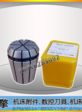 高精度(0.008UM内)ER32-3-20MM夹头刀柄筒夹铣床夹头套头嗦嘴特价