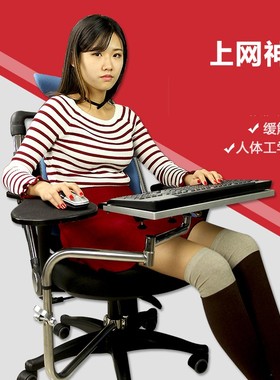 OK托笔记本支架电脑支架键盘鼠标托架懒人折叠升降万向椅子多功能