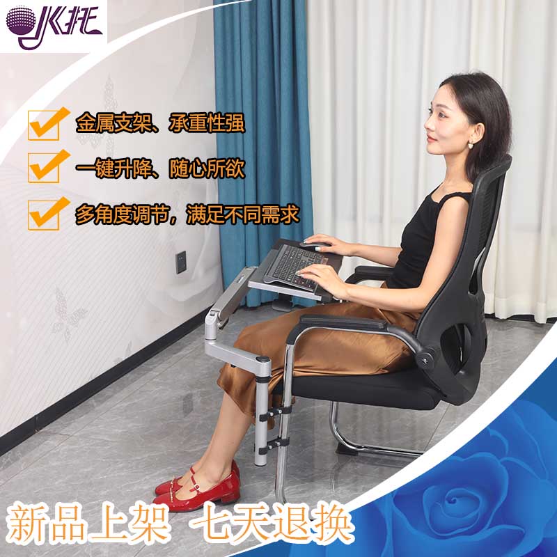 多功能办公椅笔记本支架一键升降伸缩托架办公游戏人体工学神器