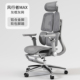 人体工学椅办公座椅子舒适电竞椅久坐电脑椅8D机械臂双翼支撑