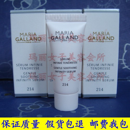 玛丽嘉兰MARIA GALLAND-214号防敏柔丽舒缓精华素