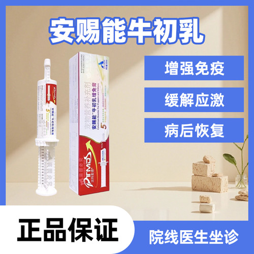 宠物营养补充剂牛初乳提高免疫缓解应激病后恢复狗狗猫咪通用