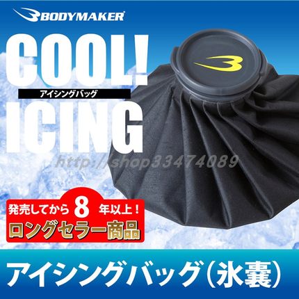冷热冰敷袋运动员专用冰袋重复使用膝盖膝关节冷敷袋医用家用外敷