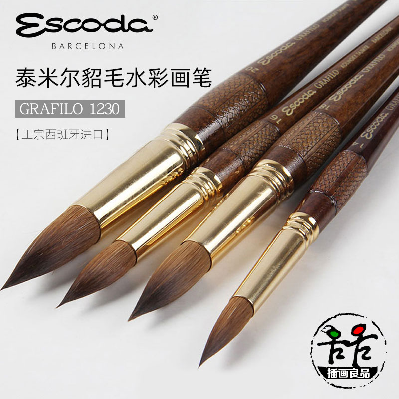 西班牙进口Escoda笔皇水彩笔貂毛圆头1230手工雕花笔杆勾线笔短杆