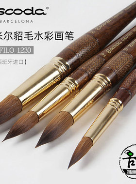 西班牙进口Escoda笔皇水彩笔貂毛圆头1230手工雕花笔杆勾线笔短杆