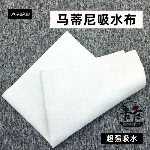 马蒂尼绘画用超厚超强吸水巾