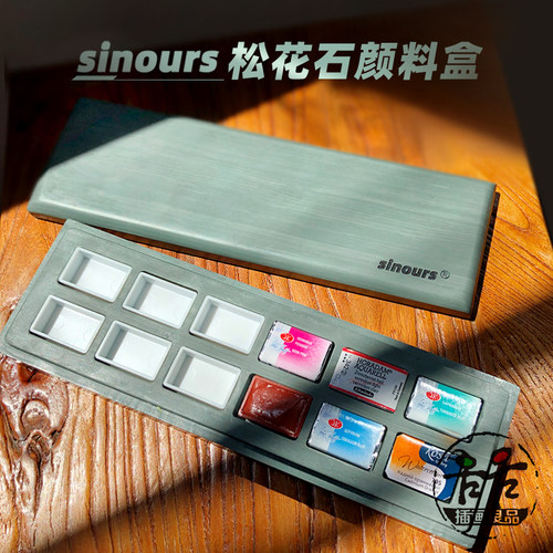 sinours水彩颜料盒全块收纳盒