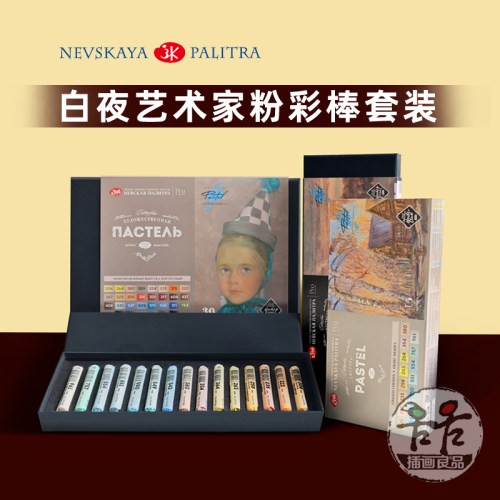 艺术家色粉棒深色浅色肖像30色