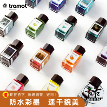 tramol采墨防水墨水线稿漫画水彩勾线淡彩彩墨晚钟黑色棕色针管笔