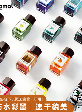 tramol采墨防水墨水线稿漫画水彩勾线淡彩彩墨晚钟黑色棕色针管笔